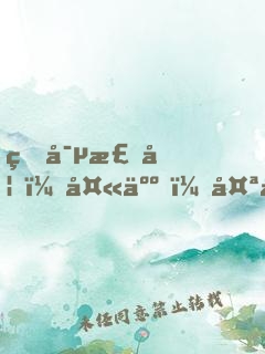 盛寵棄妃：夫人，太囂張！